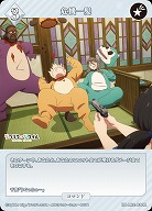 危機一髪 【BB-LR2-030R】